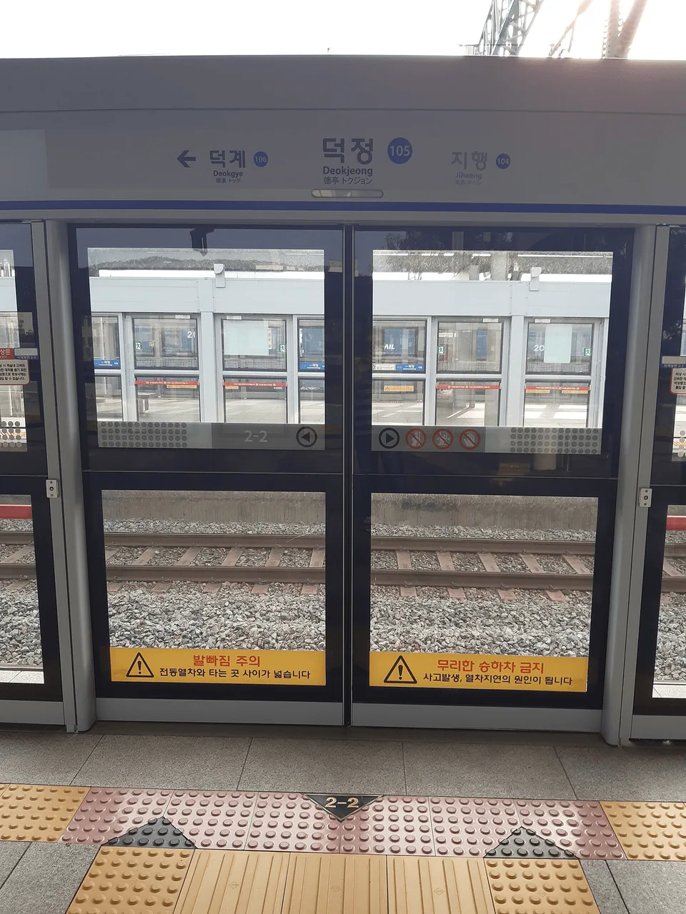 덕정역 승강장 스크린도어와 역명 표지