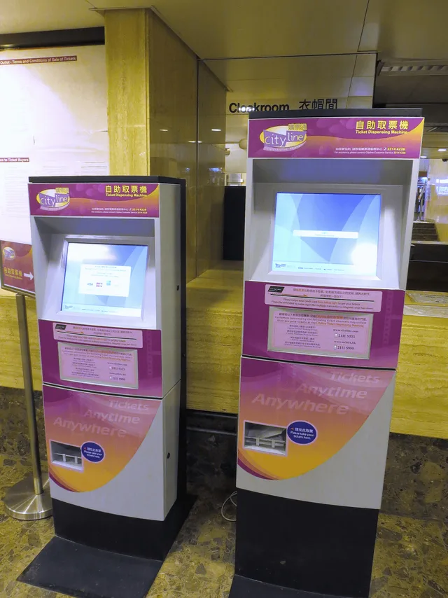Cityline Ticket Dispensing Machines (Hong Kong).jpg · 位于香港沙田大会堂的两台Cityline售票机