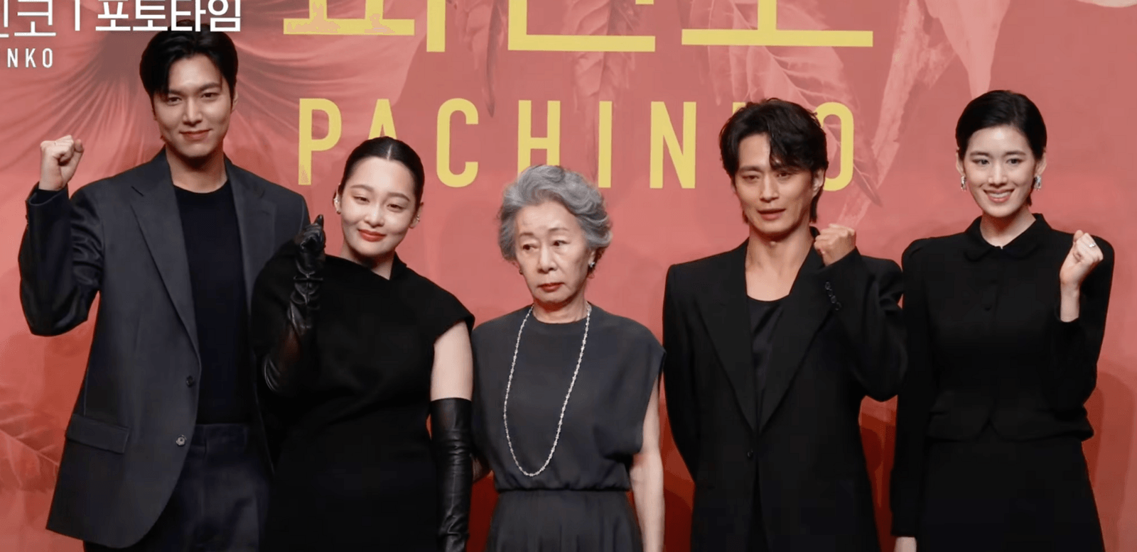 Pachinko 출연진 기자회견 사진. 이민호, 김민하, 윤여정, 한준우, 정은채 등이 포함됨. 공개 라이선스 이미지