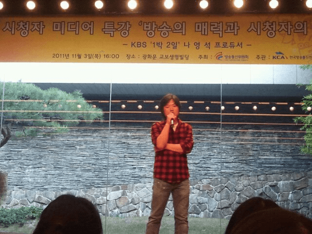 나영석 공개 라이선스 이미지