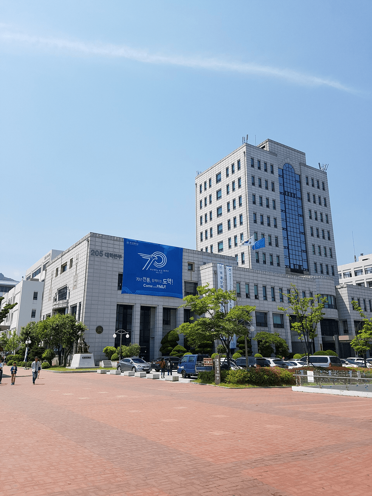 Pusan National University Main Building, image available under a public license